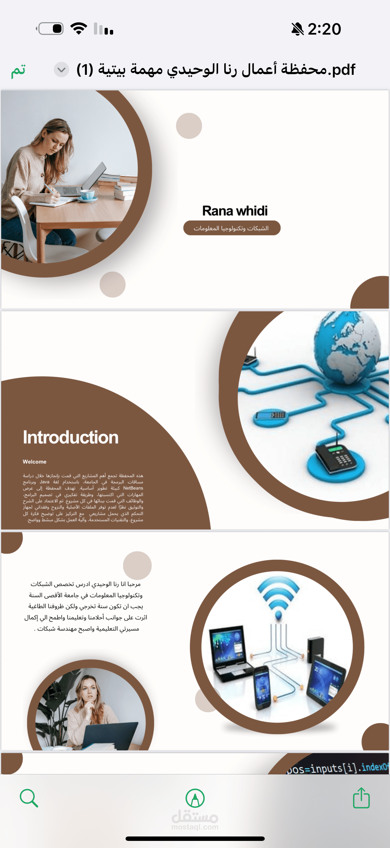 عمل حافظة اعمال تخص اعمالي