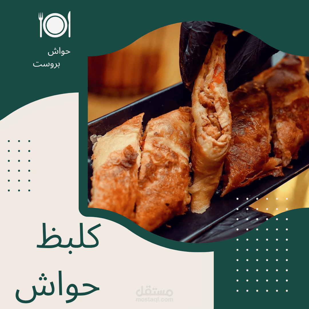 تصميم بوستات فيسبوك و انستجرام و تيكتوك و  سناب شات احترافية وجذابة تزيد التفاعل