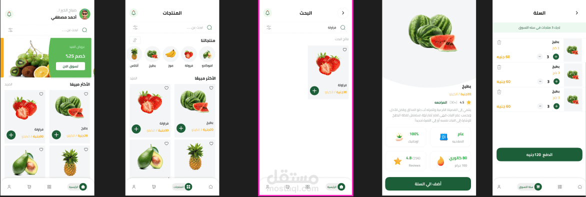 تنفيذ ودمج واجهات برمجة التطبيقات (API) لتطبيق تسوّق.