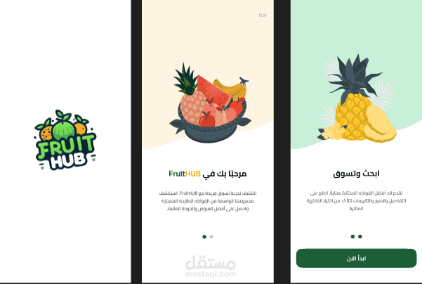 تصميم وتطوير واجهة مستخدم موبايل لتطبيق تسوّق.
