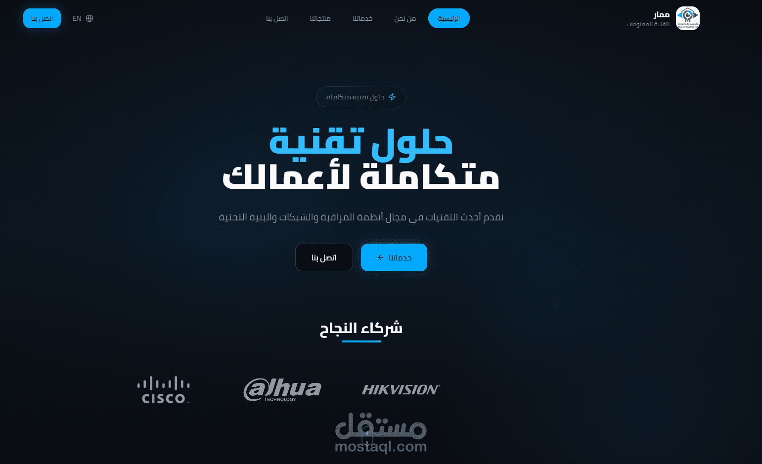 تصميم وتطوير موقع إلكتروني احترافي لشركة متخصصة في تقديم خدمات تقنية المعلومات