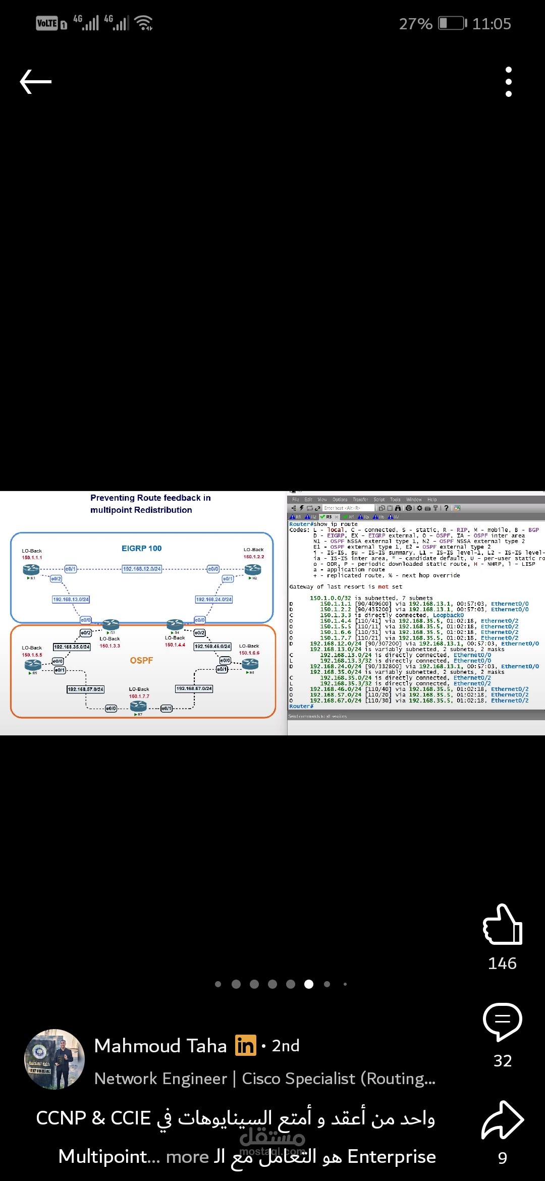 إعداد Active Directory مع Group Policy