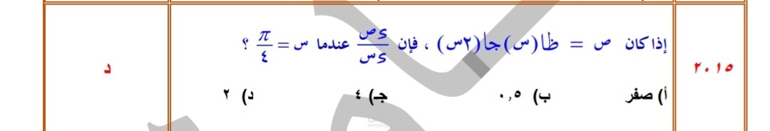تعليم عن بعد
