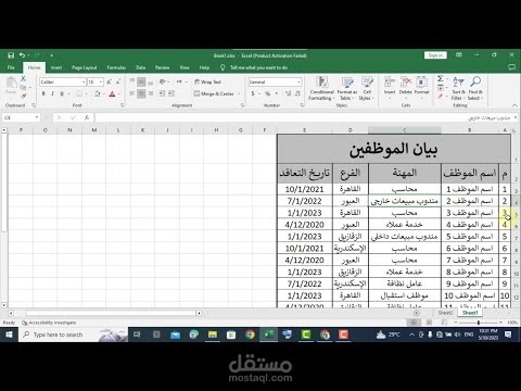 ادخال بيانات