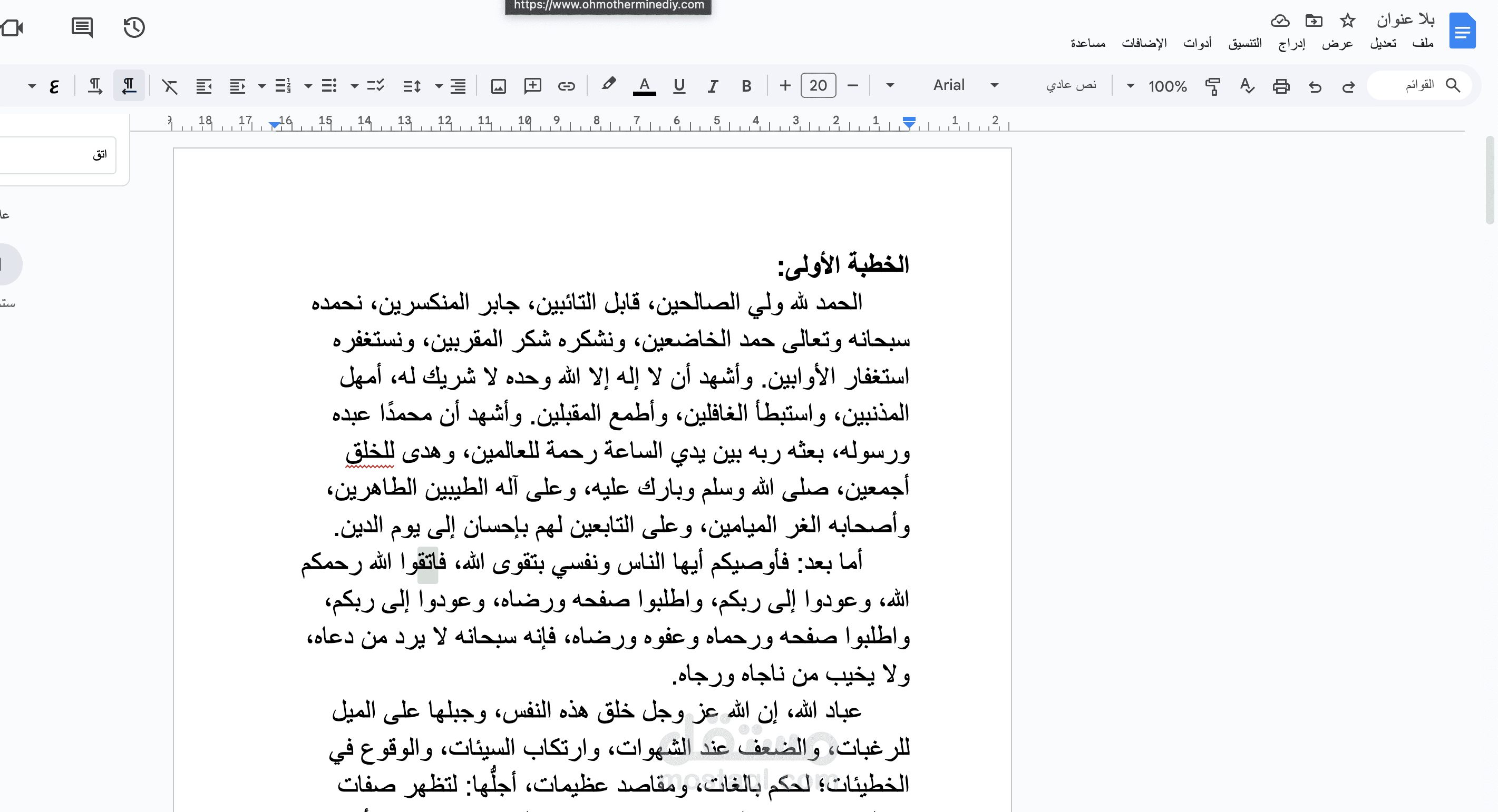 التفريغ الصوتي. توثيق وتحرير: تفريغ المحتوى الصوتي إلى نص مكتوب.