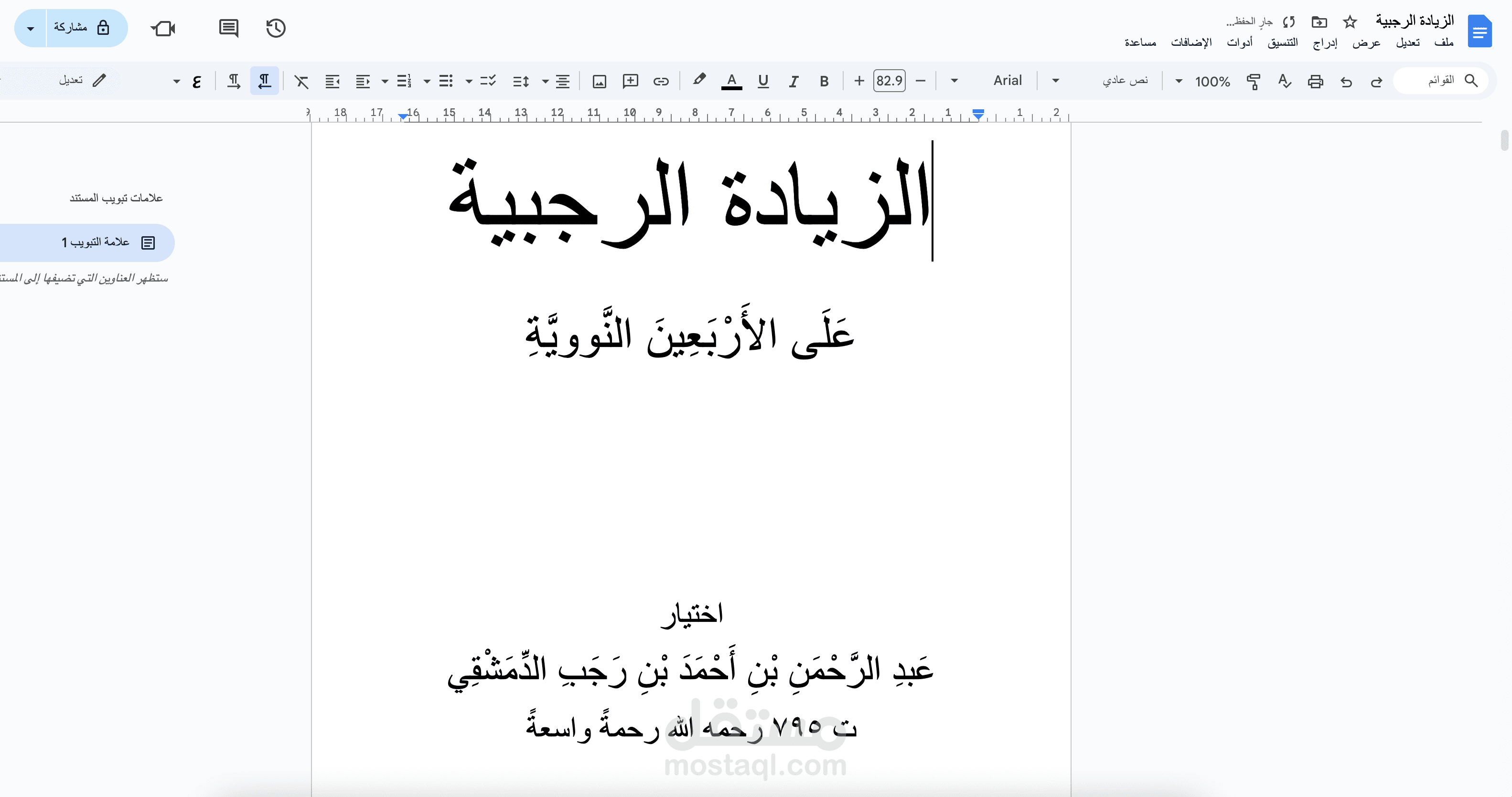 تحويل المستندات من صيغة PDF إلى ملفات قابلة للتحرير.