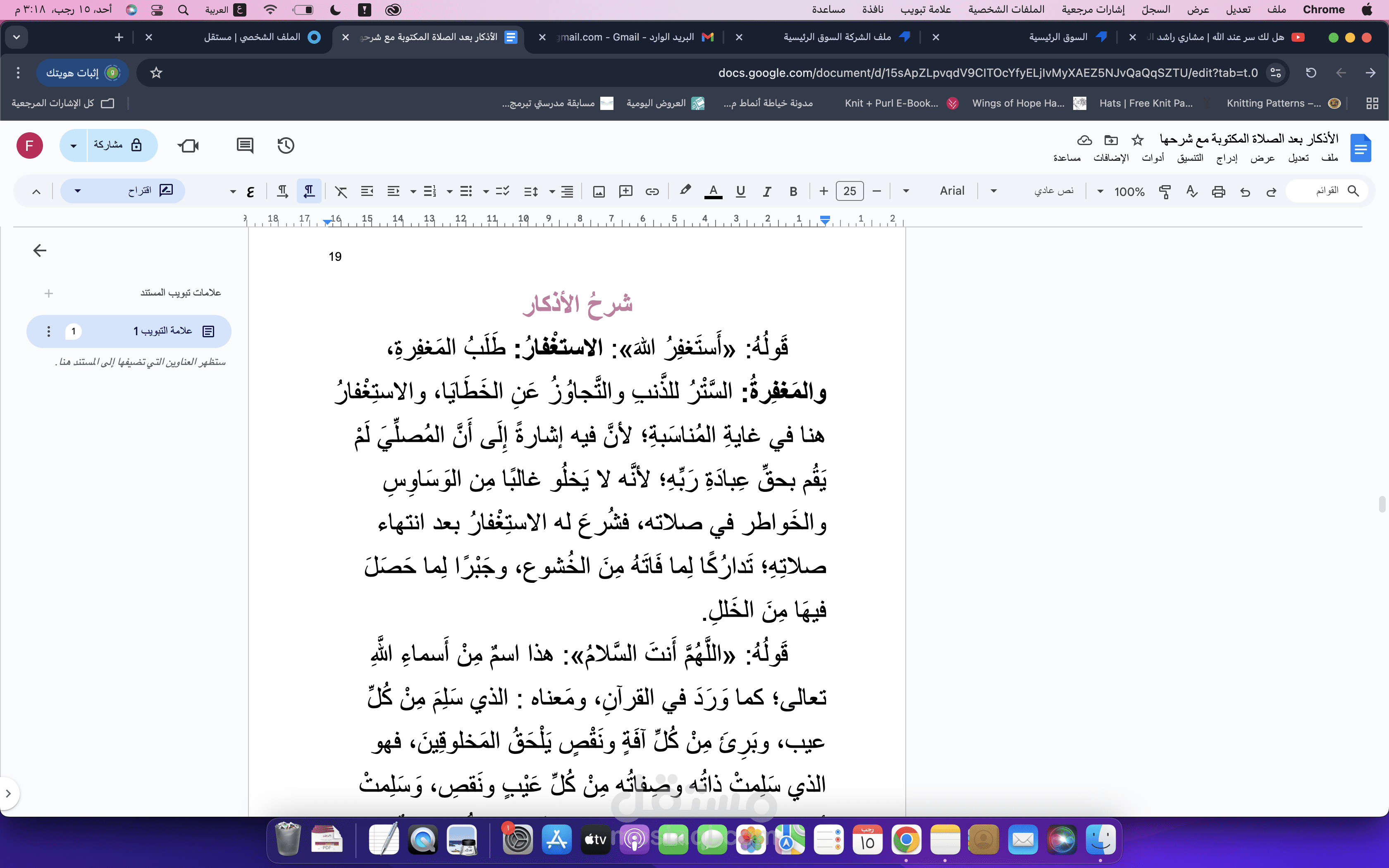 تحويل المستندات من صيغة PDF إلى ملفات قابلة للتحرير.