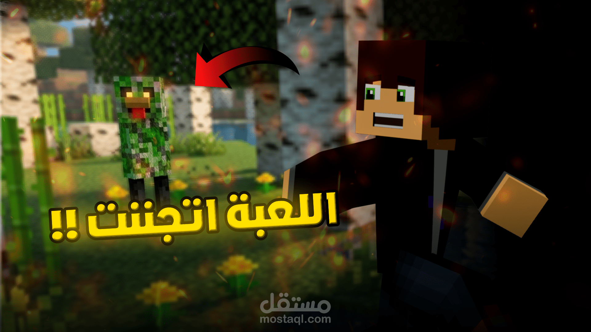 منتاج فيديو جيمنج للعبه ماين كرافت