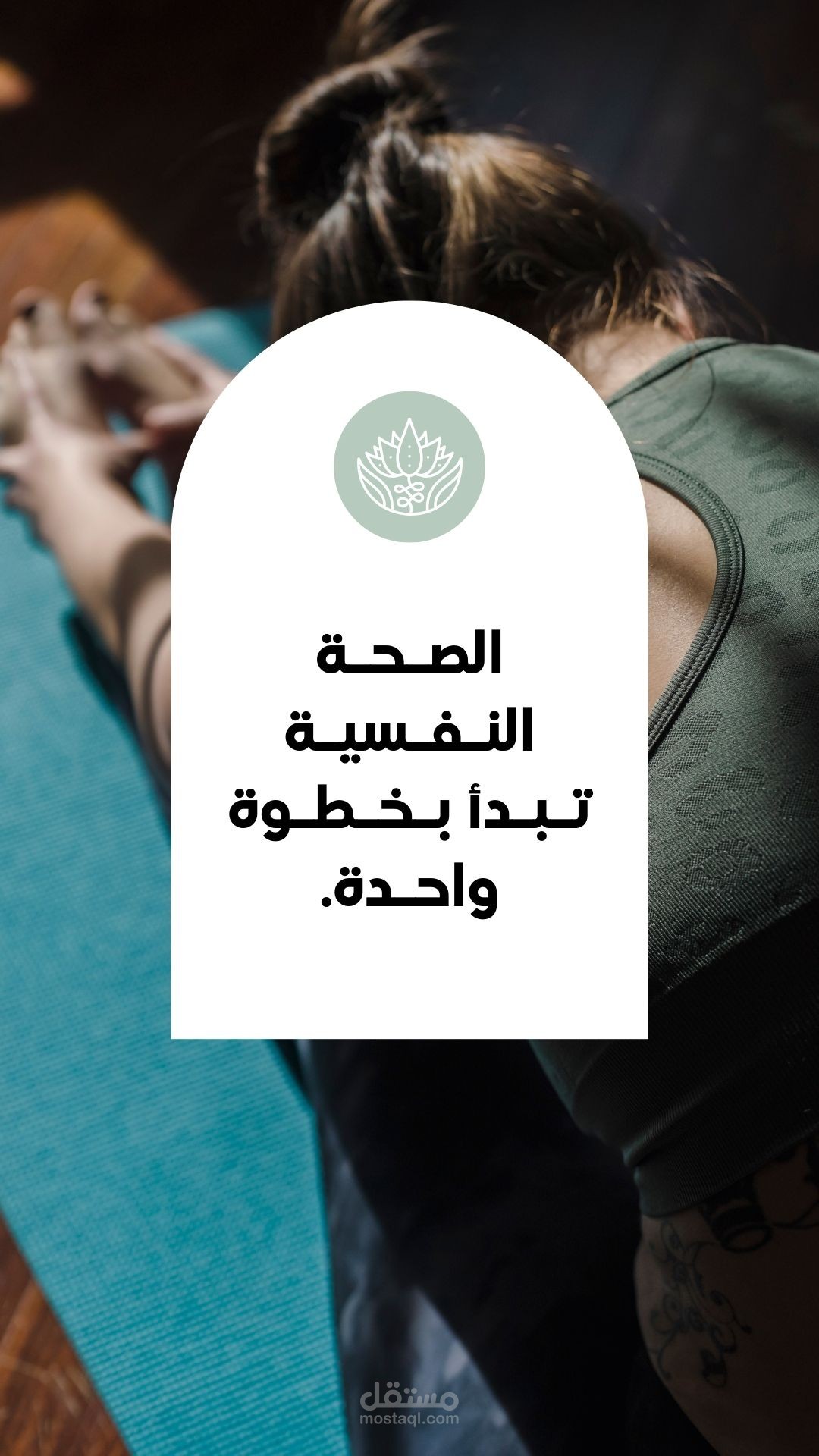 صحتك النفسية مش رفاهية