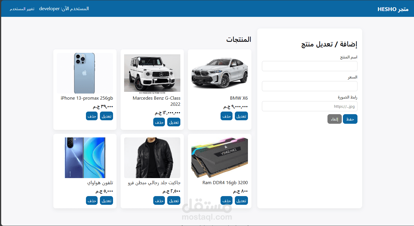 موقع بيع منتجات متجاوب ولوحه تحكم بسيطه