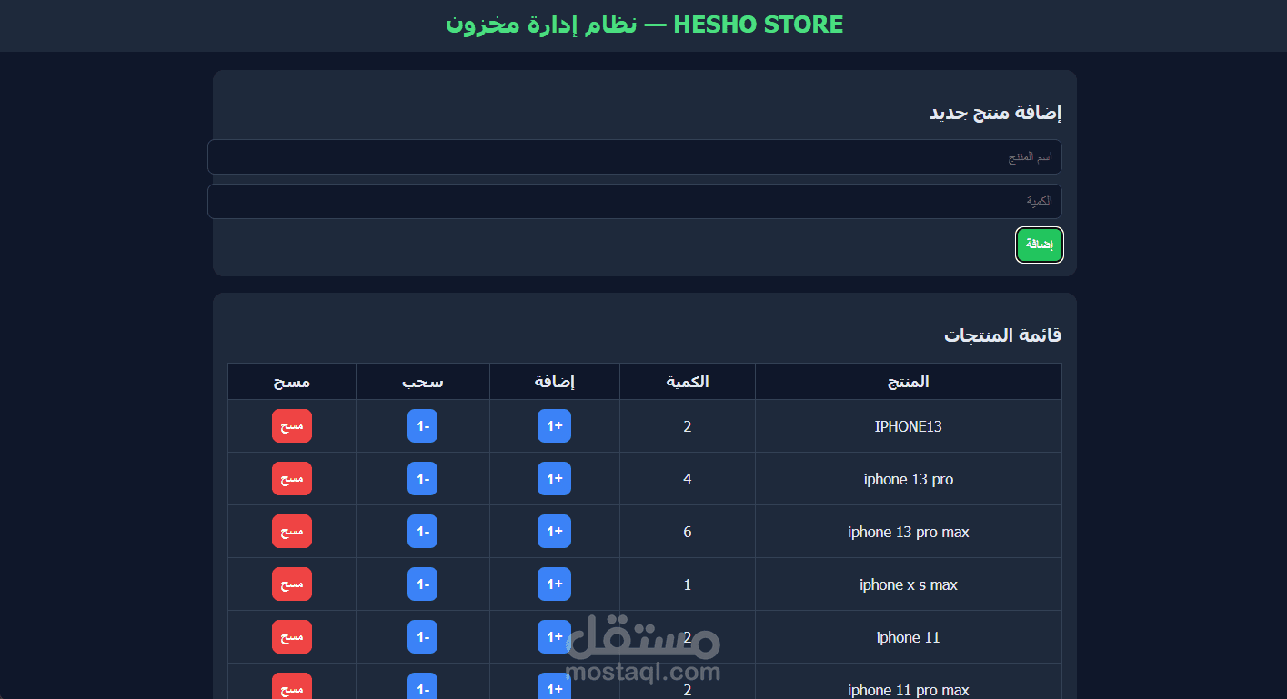 موقع تخزين منتجات