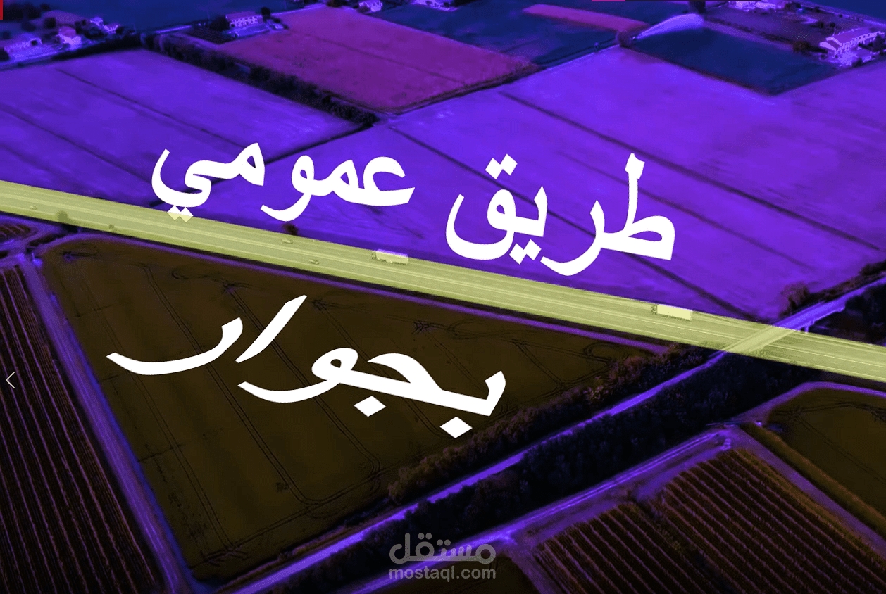 فيديو عقاري