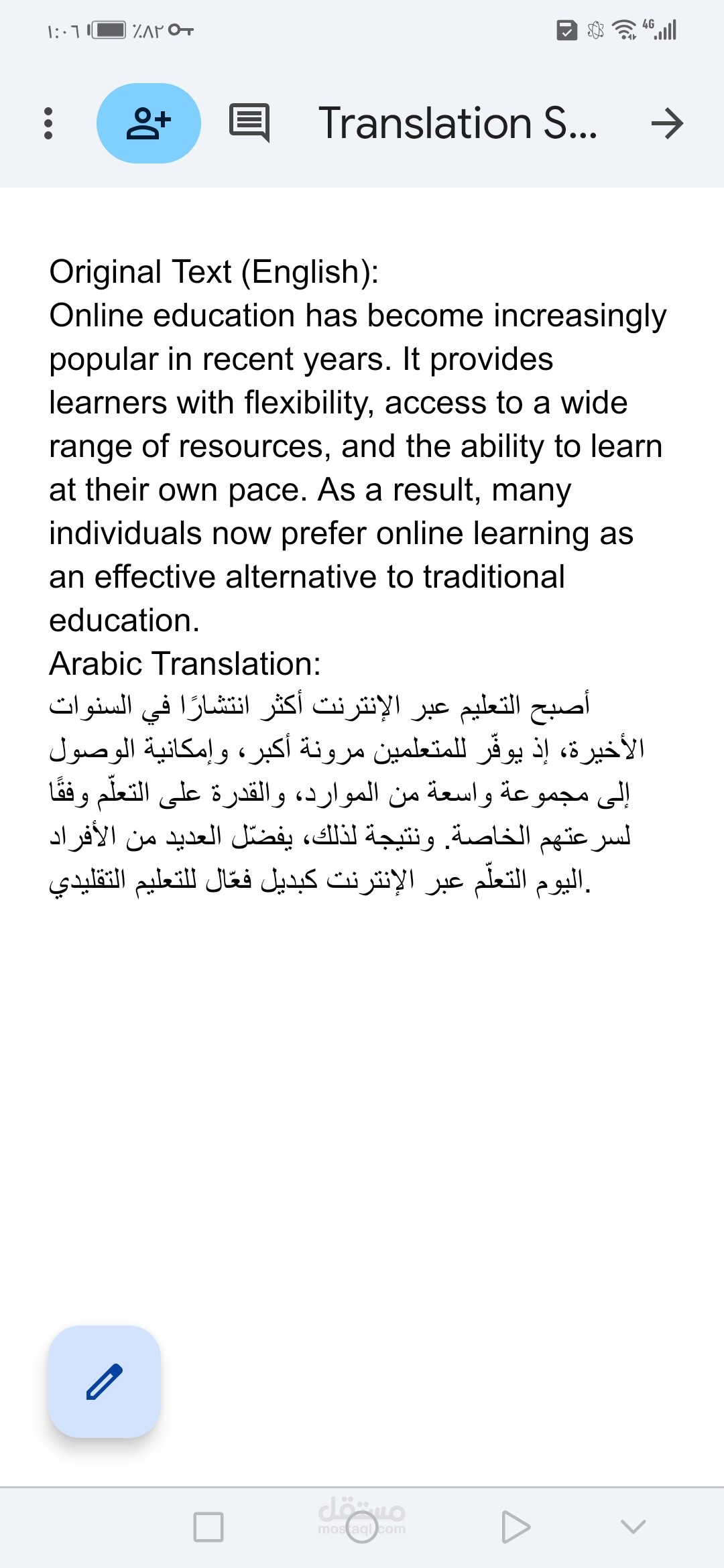 نموذج ترجمة محتوى عام من الإنجليزية إلى العربية