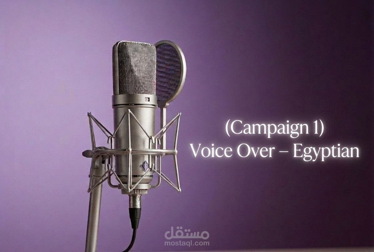 اعلان باللهجة المصرية