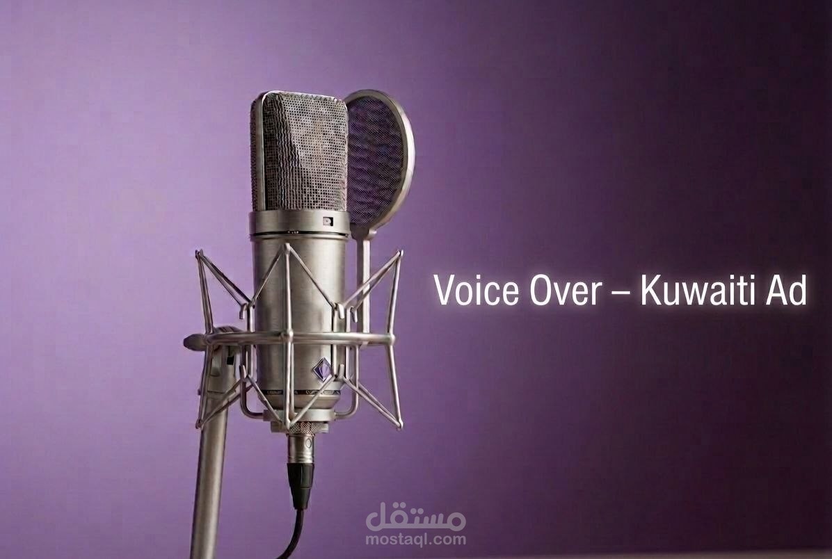 اعلان باللهجة الكويتية