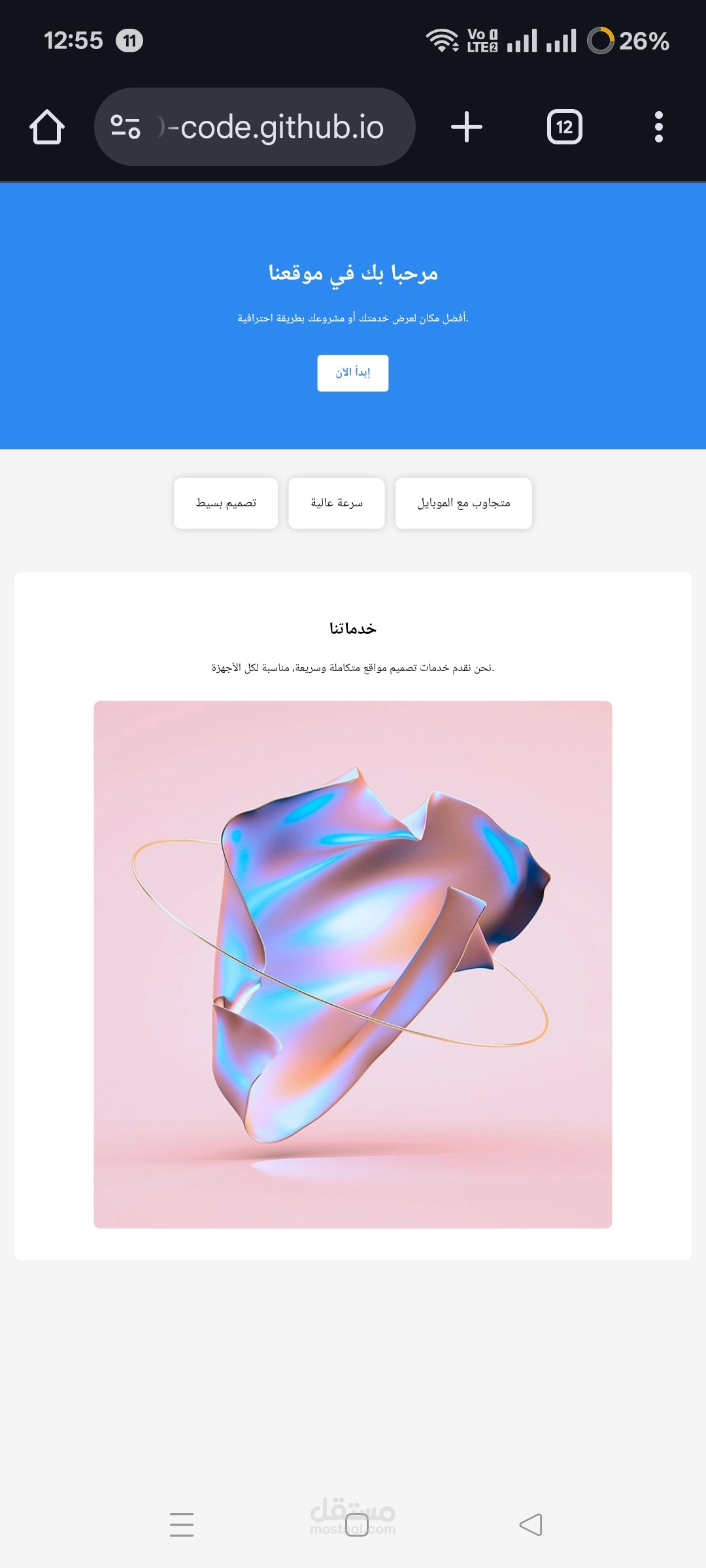 Landing Page - Abdelrahman Shehab