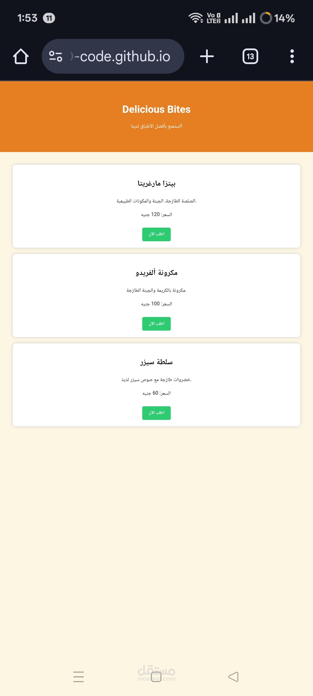 Delicious Bites - Abdelrahman Shehab