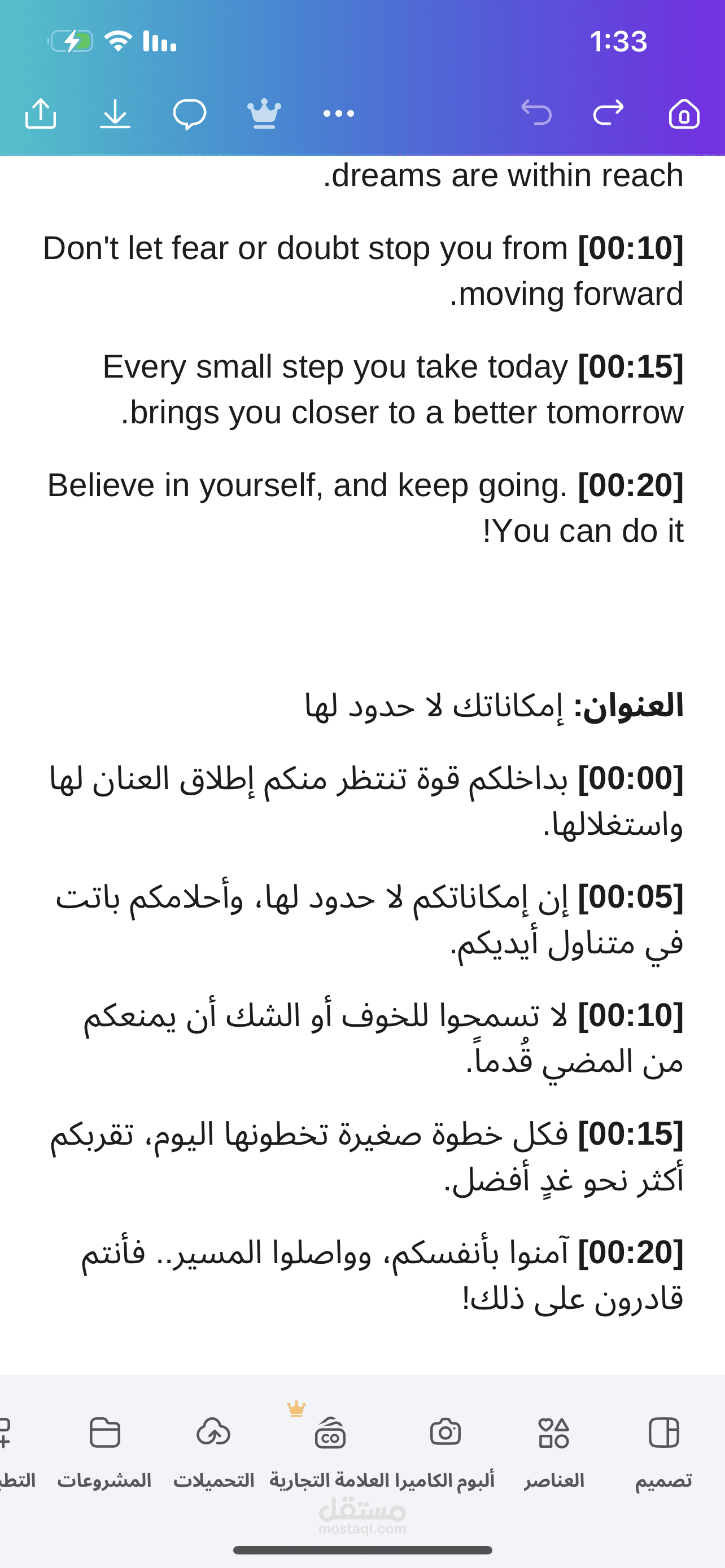 تفريغ وترجمة مقطع إنجليزي تحفيزي (Subtitling & Transcription).