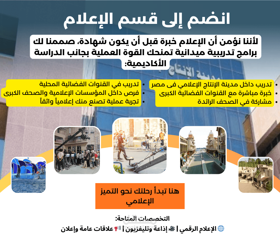اعلان لجامعة في دولة عربية