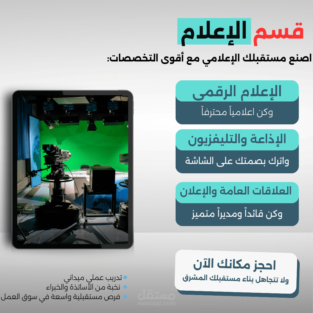 اعلان لجامعة ٢