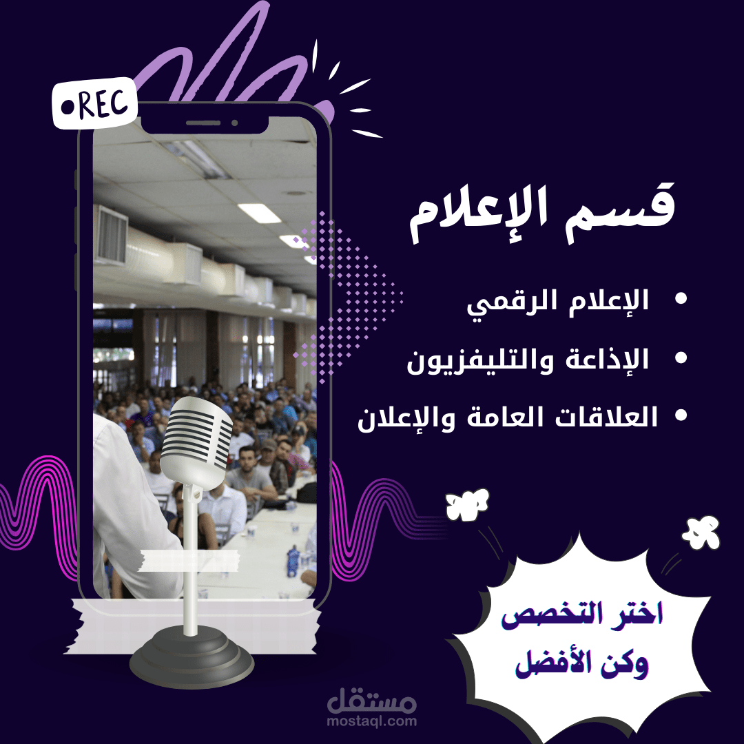 اعلان لجامعة ٣