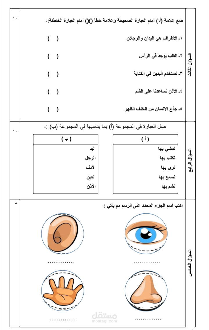 إعداد امتحان لطلاب الصف الثاني الأساسي – جمهورية جيبوتي (Word + PDF)