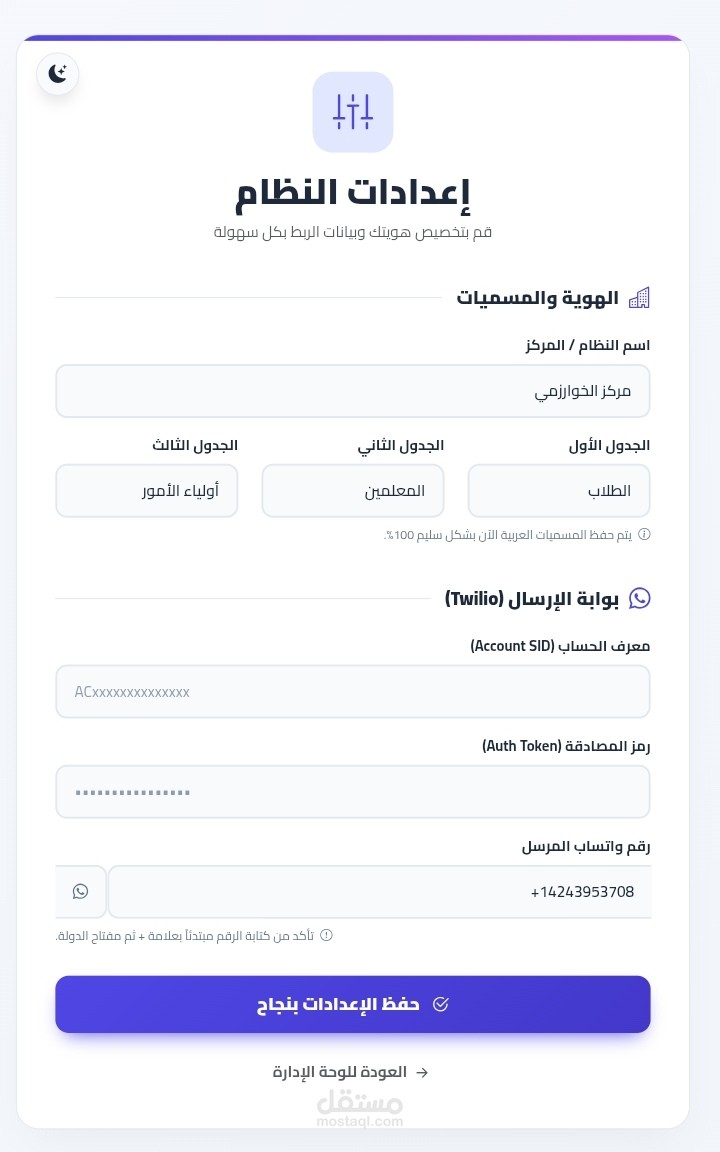 ?️ خدمة تصميم الأنظمة الذكية ولوحات التحكم المتكاملة