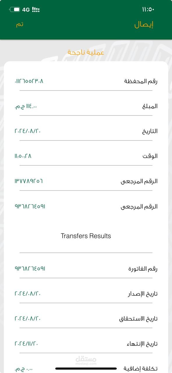 304 شارع صلاح سالم