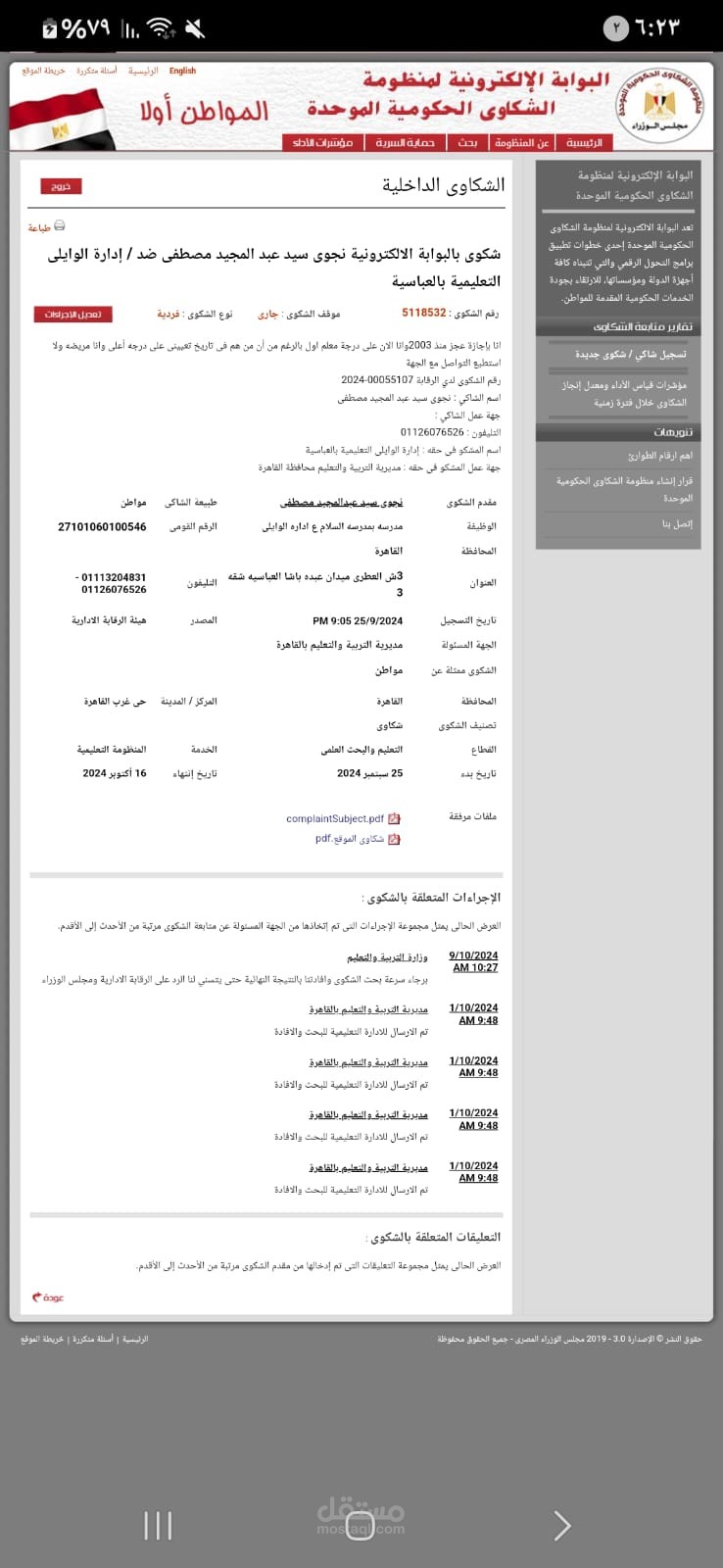 شارع صلاح سالم