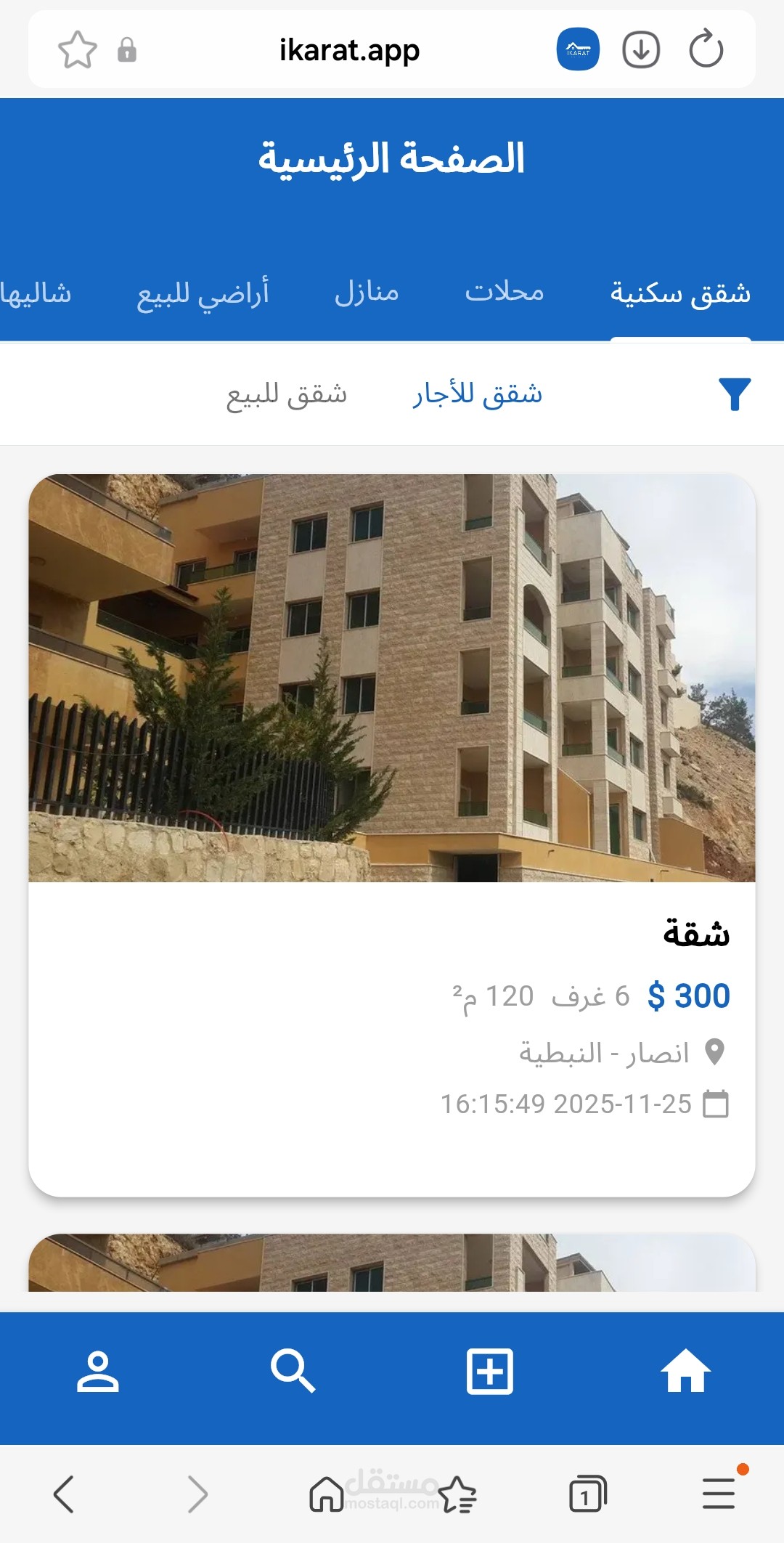تطبيق هاتف وموقع الكتروني للعقارات في لبنات