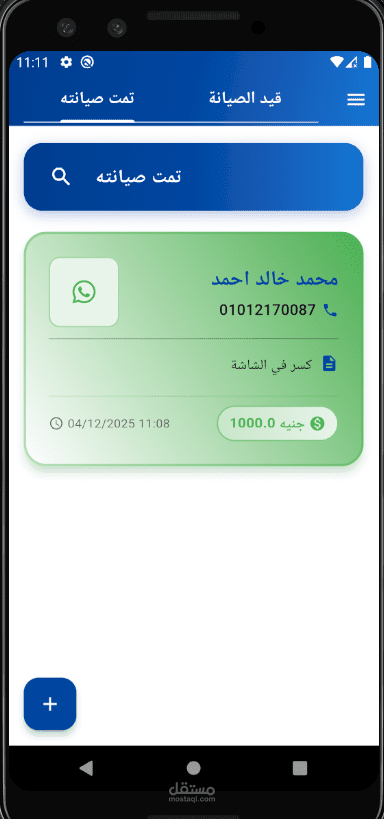 Fix_Notify_OnePlus_App