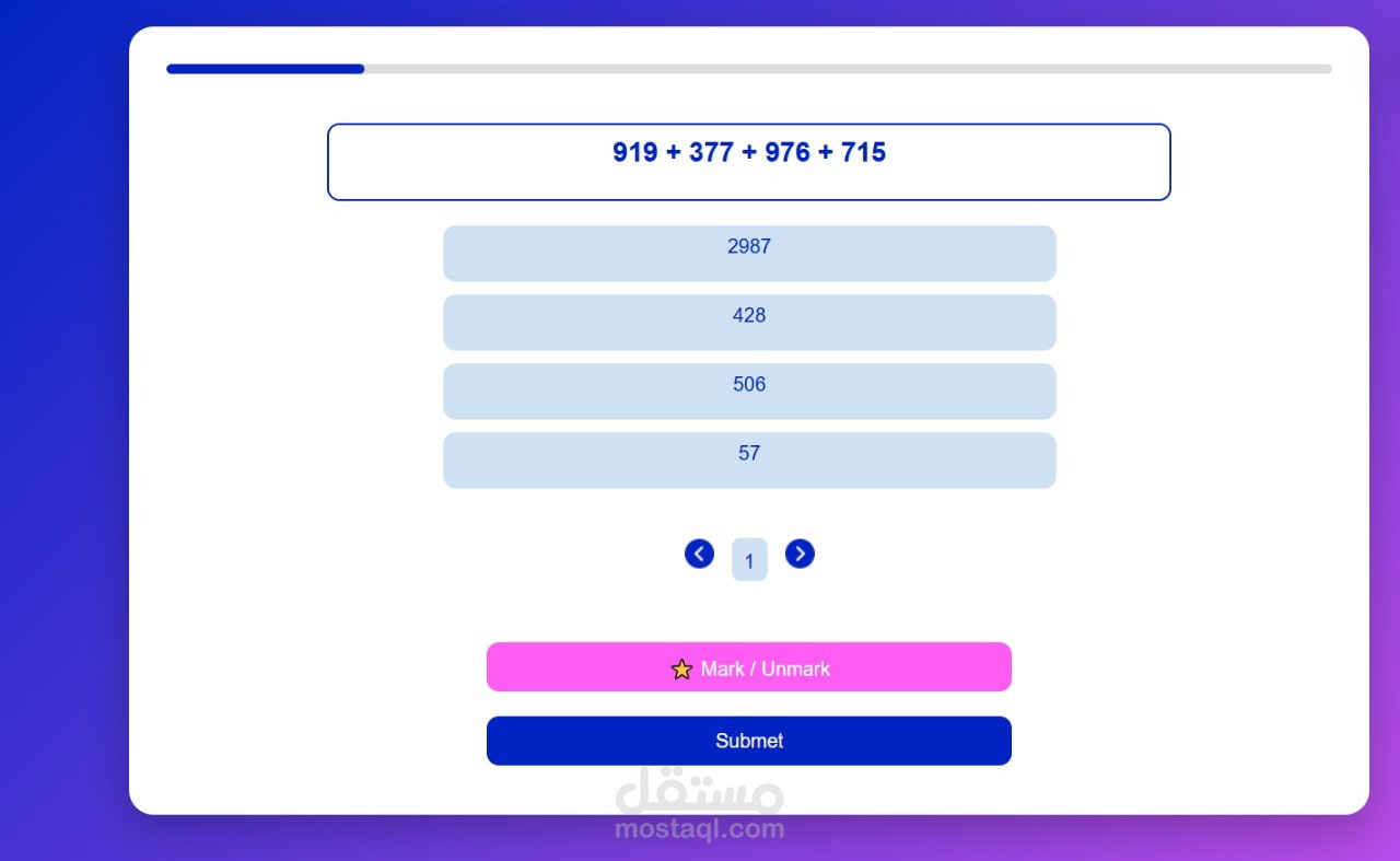 اختبار رياضيات