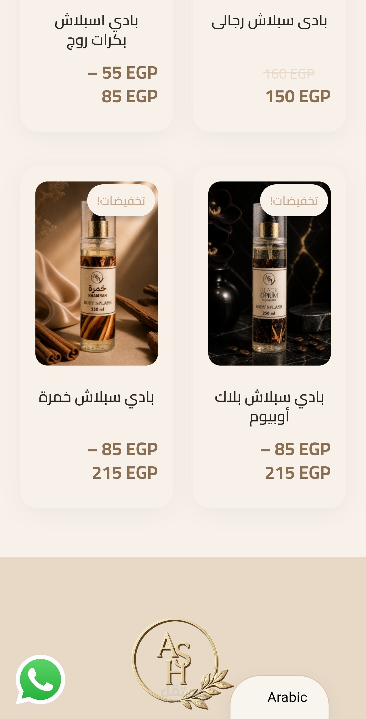 متجر WordPress