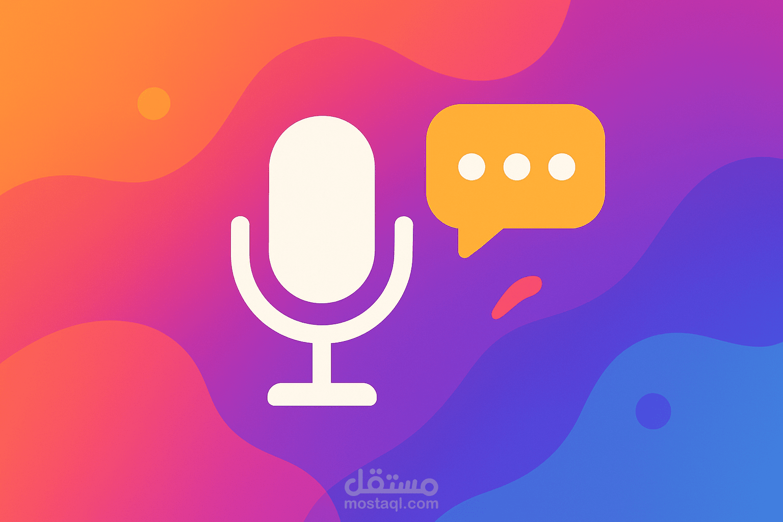 التفريغ الصوتي (المحاضرات -التسجيلات الصوتية )
