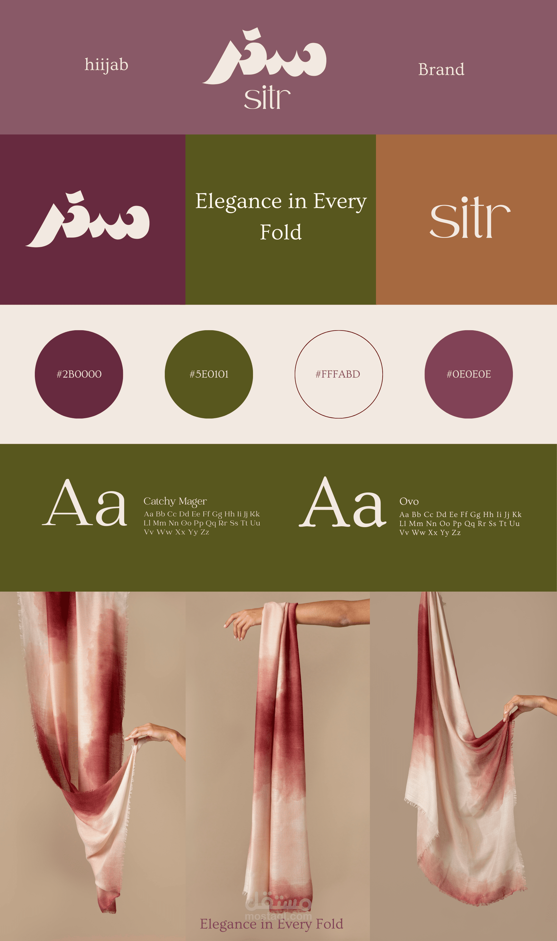 تصميم هوية بصرية