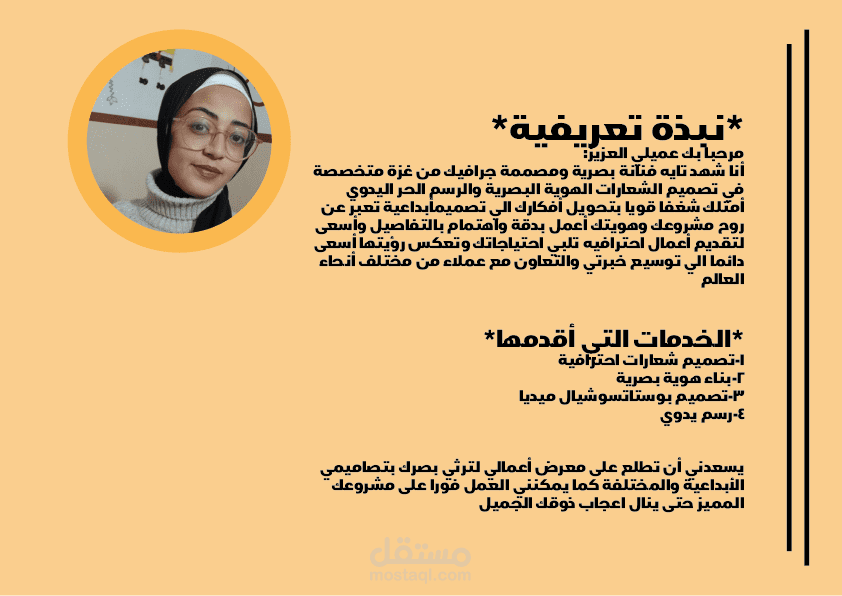 نبذة تعريفية