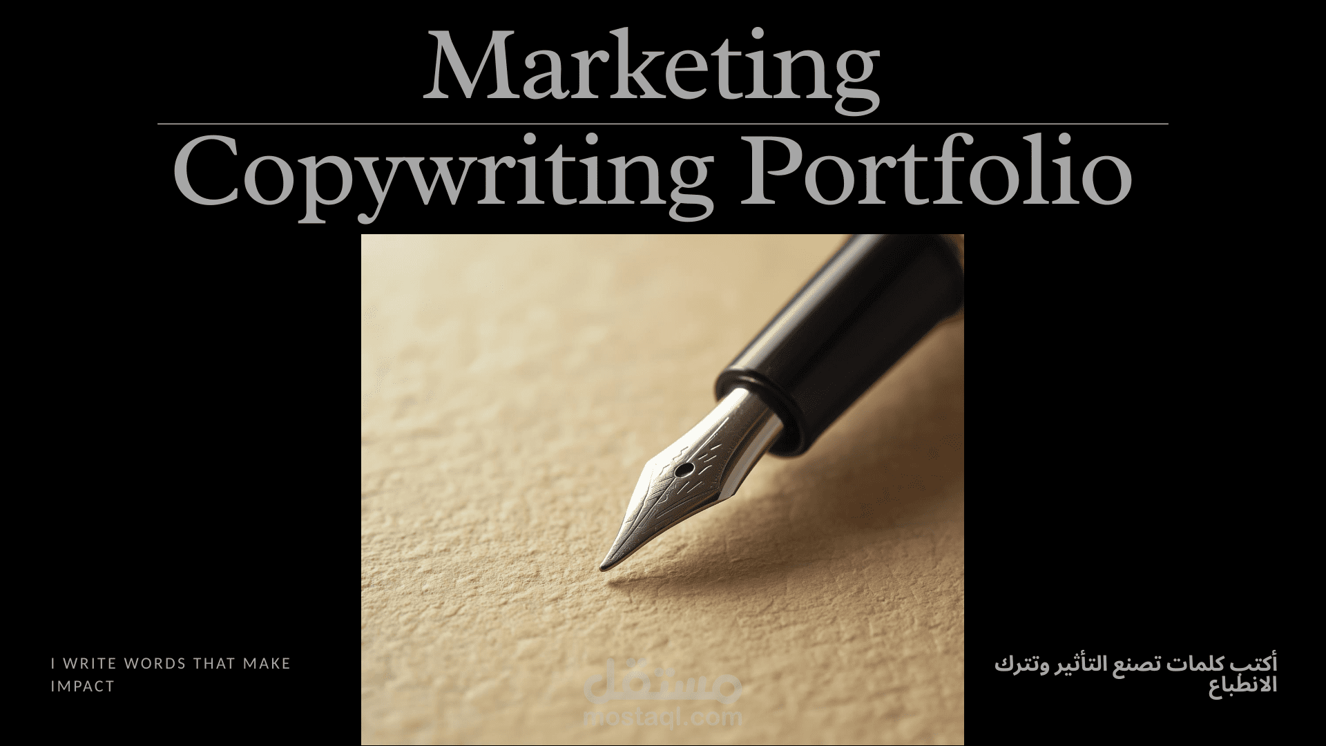 نماذج كتابة محتوى تسويقي احترافي | Copywriting Portfolio