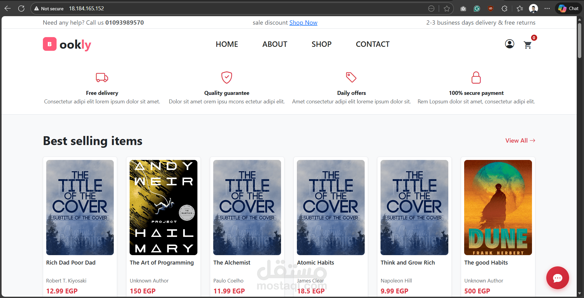 متجر إلكتروني (كتب)