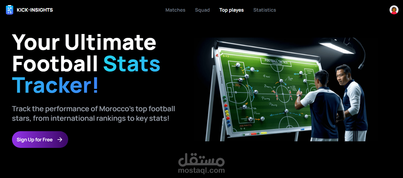 KickInSights – منصة تحليلات أداء لاعبي كرة القدم