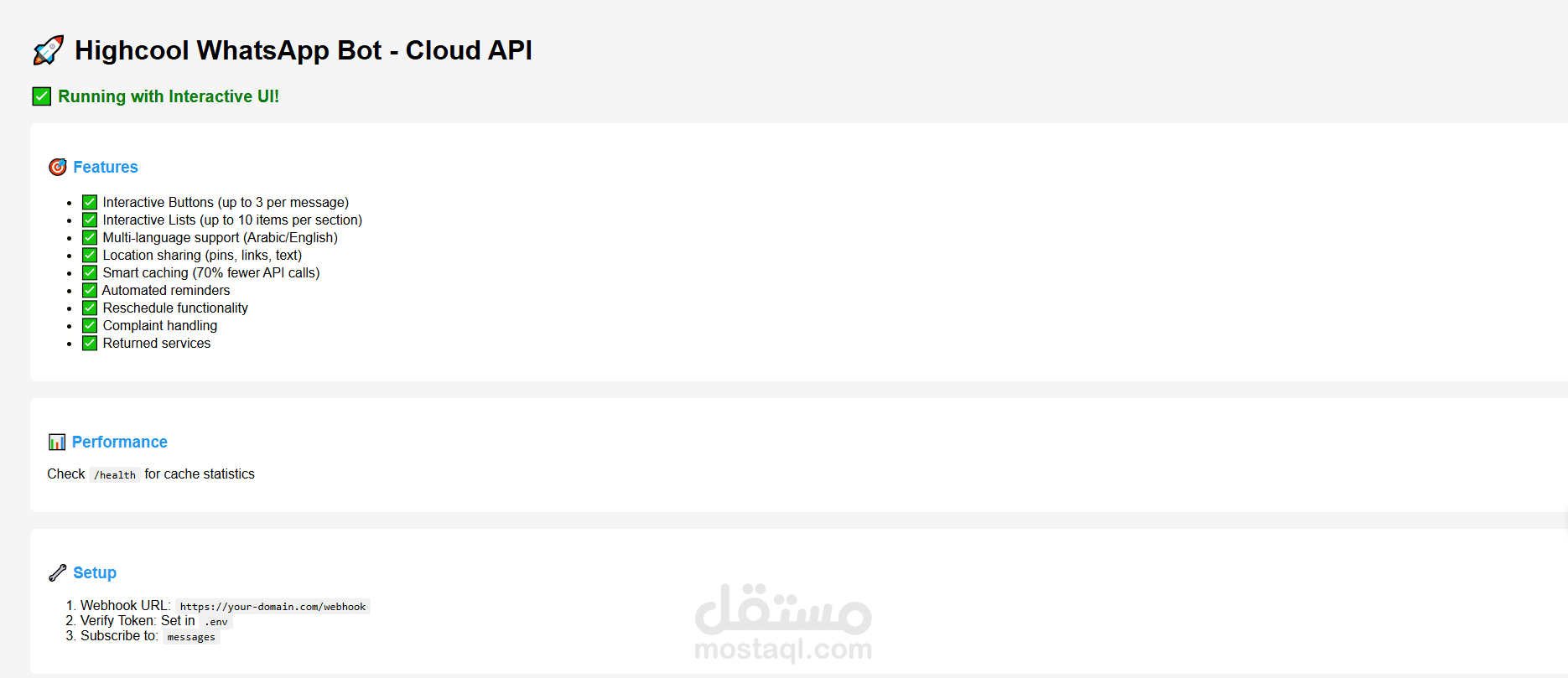 نظام حجز آلي وخدمة عملاء عبر واتساب (WhatsApp Business API Chatbot)