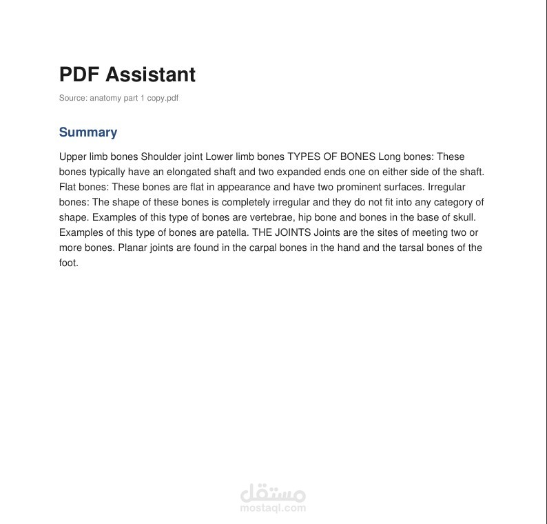أداة استخراج وتلخيص PDF تلقائياً