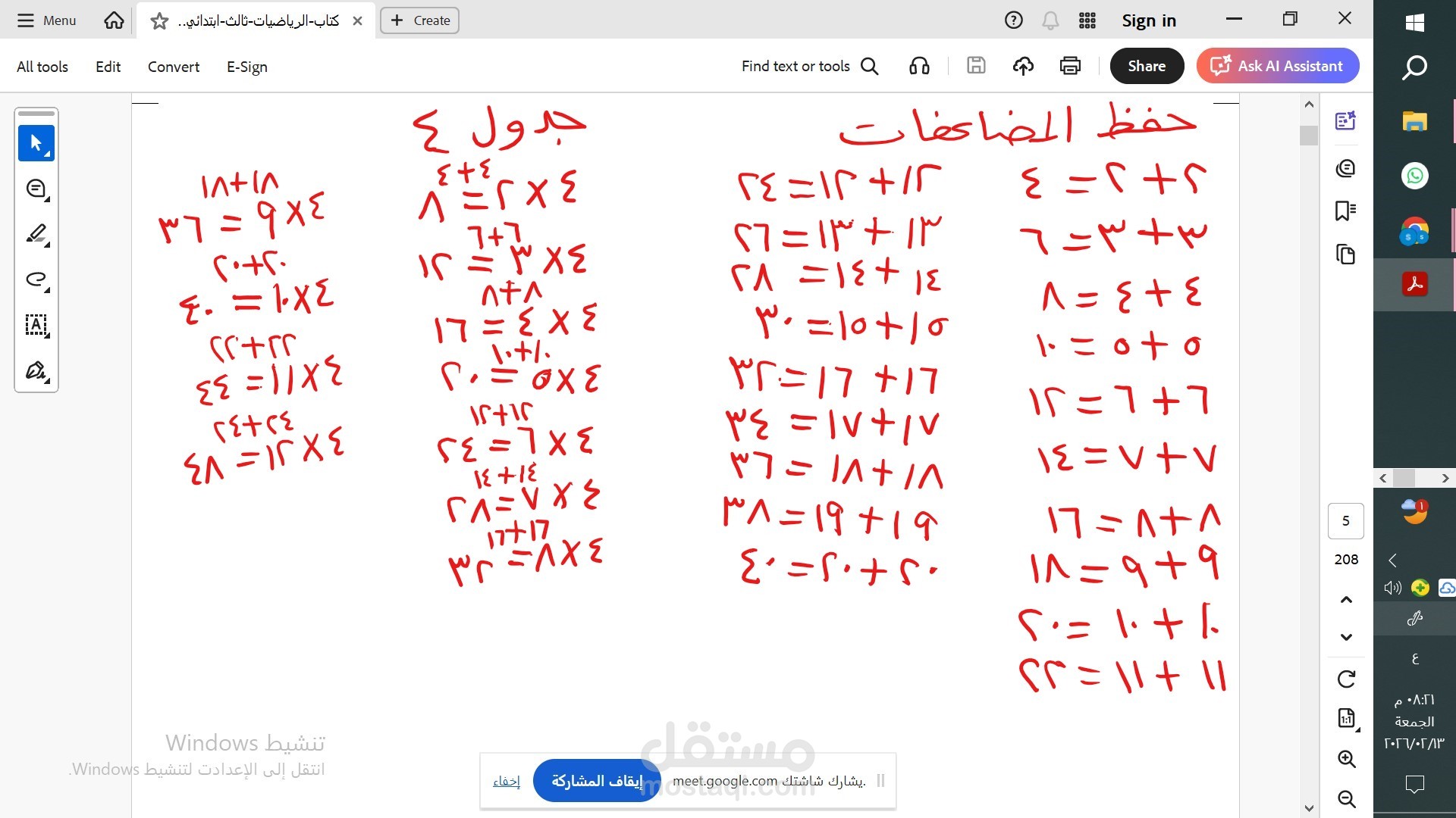 جدول 4