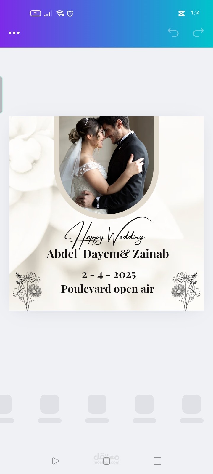 عمل بطاقه دعوه الزفاف