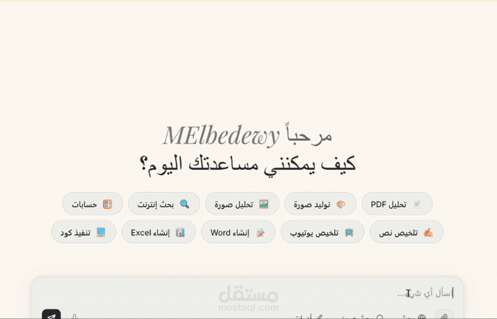 SALY | منصة مساعد شخصي ذكي بالوقت الفعلي (Multi-Agent AI Platform)