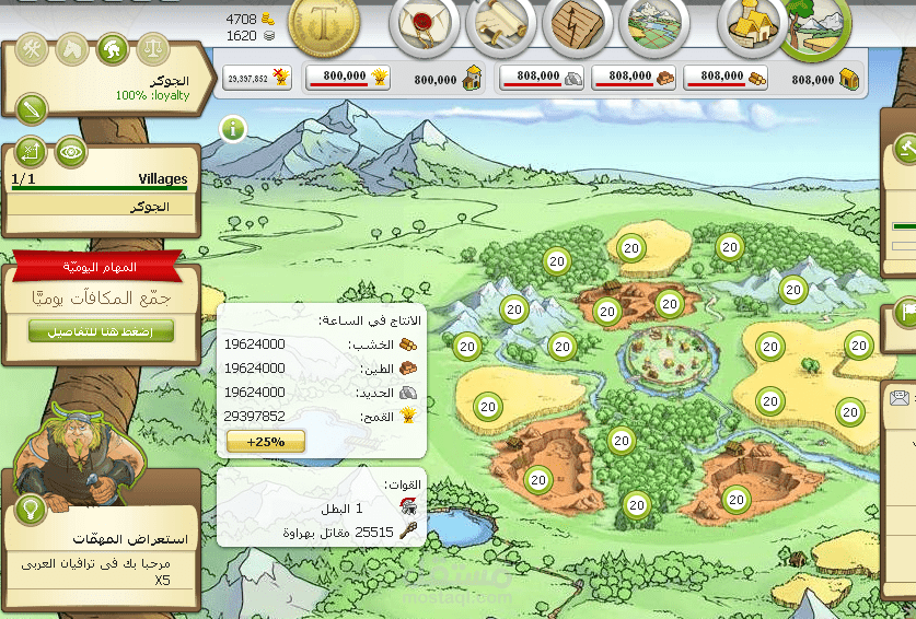 سكربت لعبة ترافيان 4.4