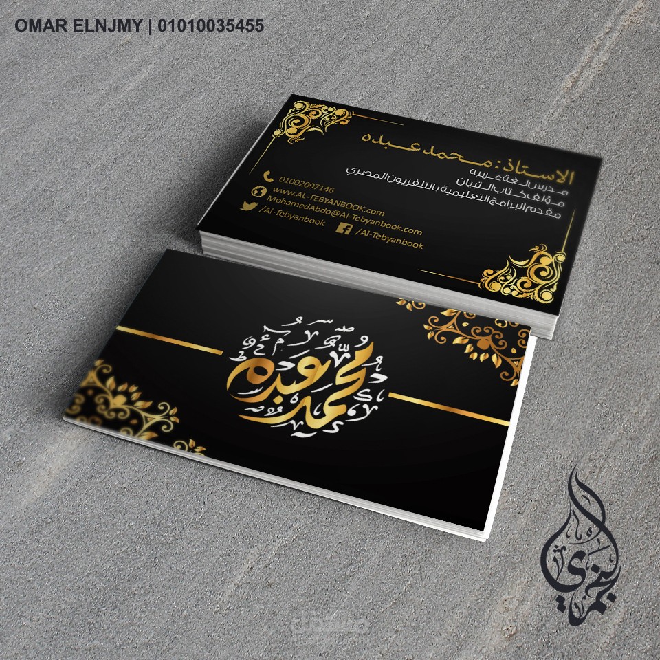 كارت مدرس لغه عربيه