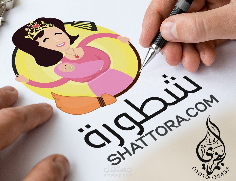 لوجو شطوره | موقع نسائى
