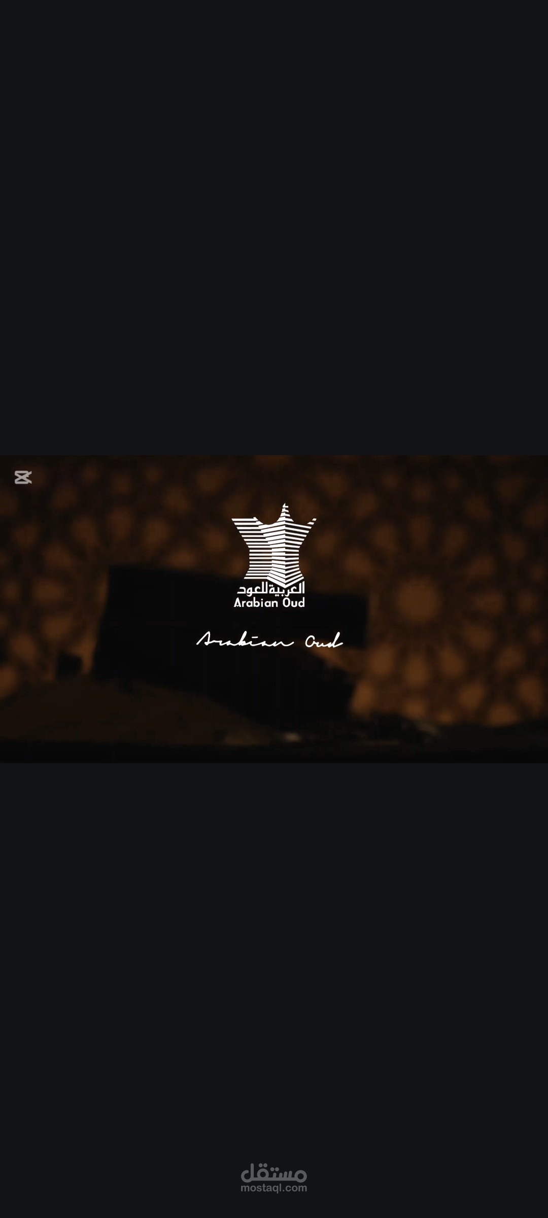 اعلان تجريبي لشركة العربية للعود
