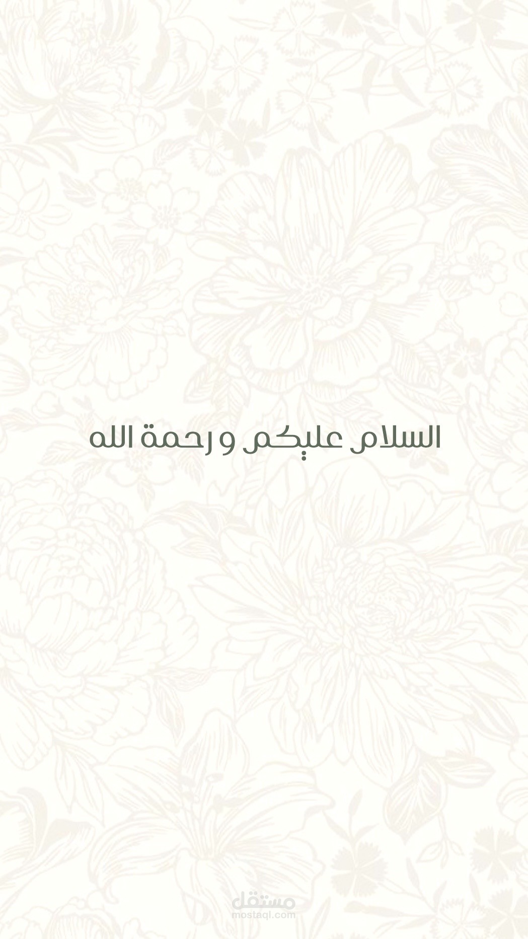 كرت دعوة إلكتروني أنيق للمناسبات الخاصة