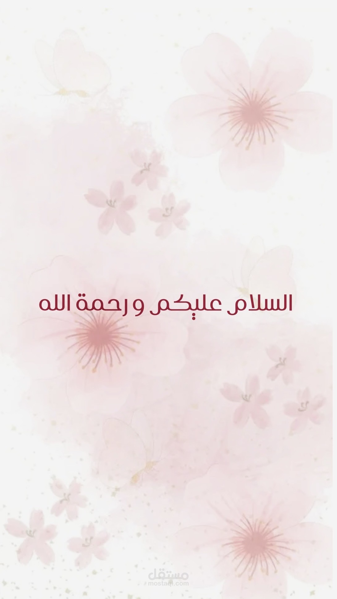 كرت دعوة إلكتروني أنيق للمناسبات الخاصة